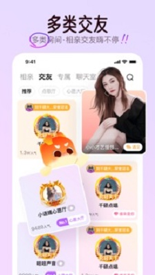 对缘交友app