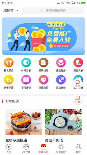 城市酷选  v1.5.15图2