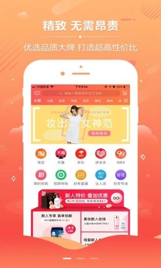 店小鸭  v0.1.9图1