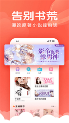 嚓嚓动漫安卓版  v1.9图3