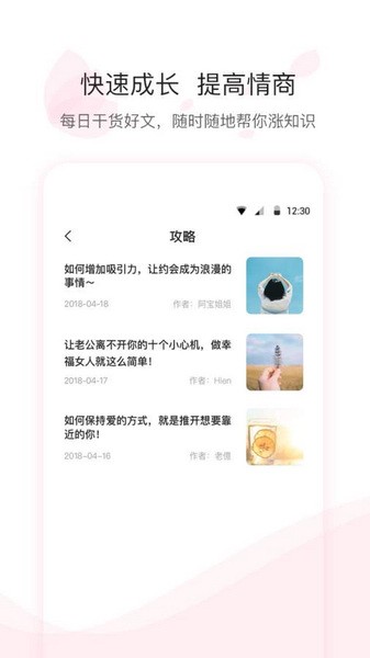 尔闻app  v2.6.1图1