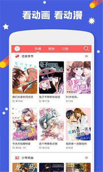 哔咔粉色版手机版  v2.2.1.3.3.5图3