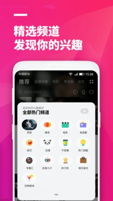 极畅影视app  v1.0.2图1