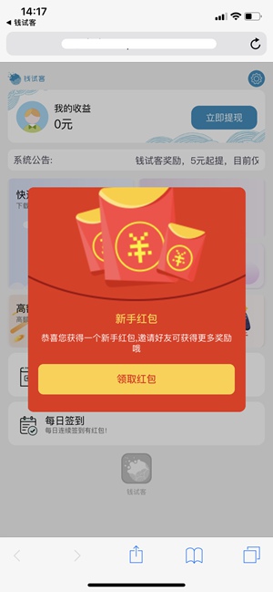 钱试客2024  v1.4.00图3