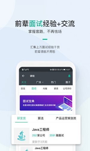 牛客  v3.26.23图1