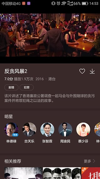 华为视频2023  v8.6.30.301图1