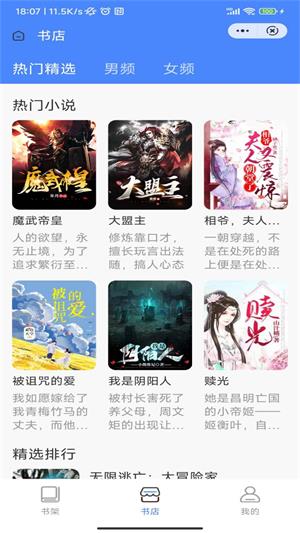 冰雪书院最新版  v1.0图2