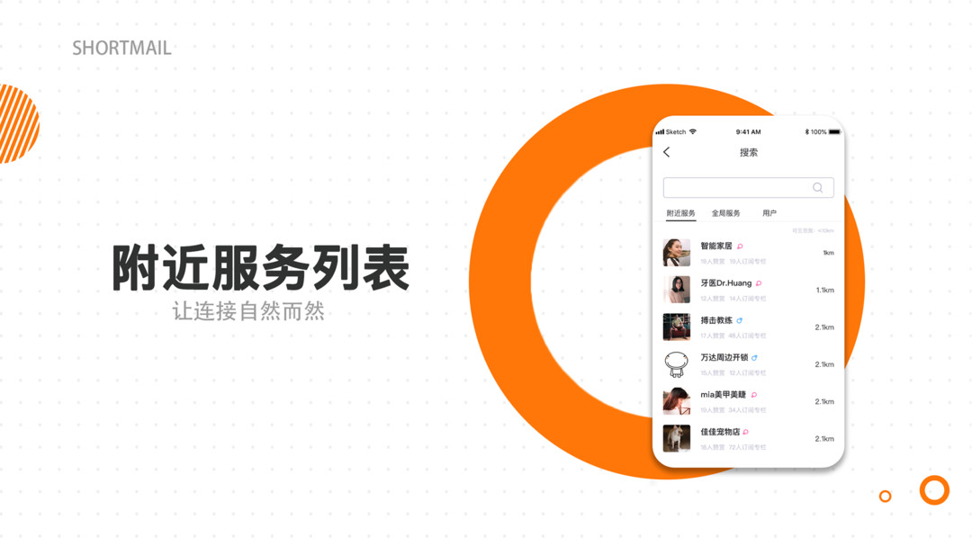 短邮app  v1.4.57图2