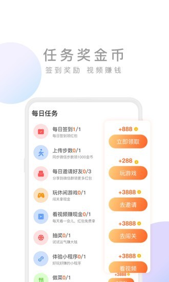 趣步行最新版  v1.2.41图1