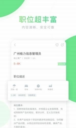 老哥稳全国兼职平台最新  v3.42.03图3