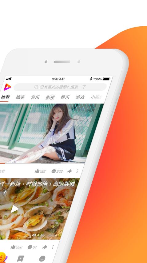 好看视频下载安装视  v5.6.0.10图3