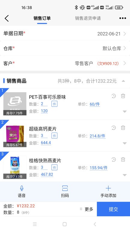 蜂翅  v1.2.5图2