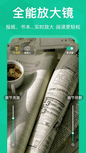 字体放大  v3.8.0608图1