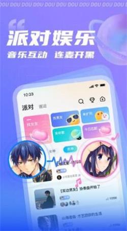 逗逗最新版  v1.0.0图4