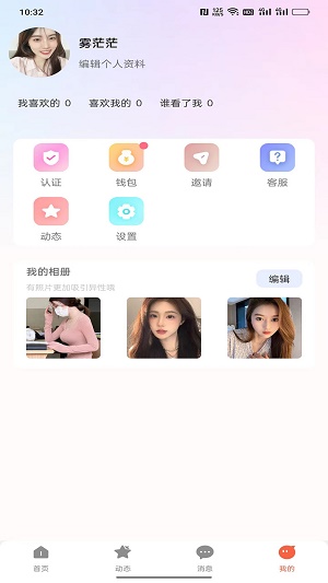 抖心2024  v2.1图2