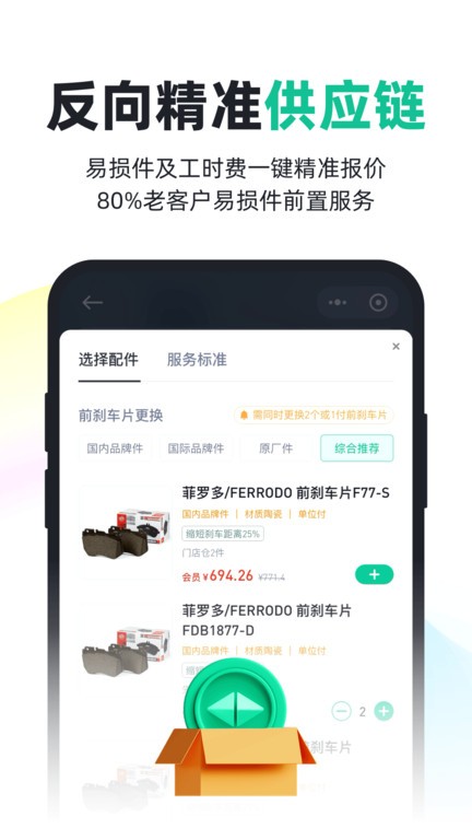 有车来  v0.9.39图2