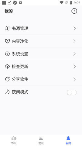 冰川小说app下载最新版1.28  v1.2.1图3