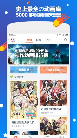 布丁动画免费下载  v3.2.9图2