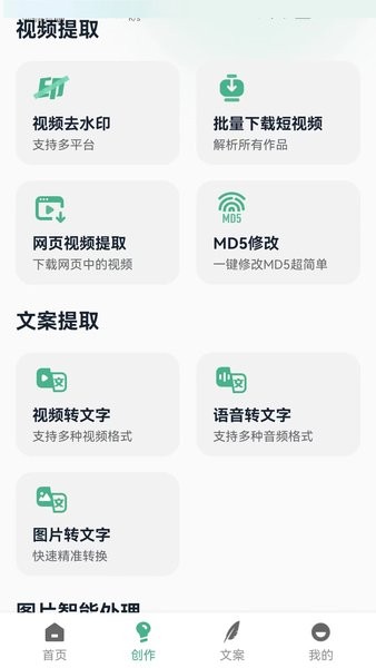 印象素材  v2.2.9图1