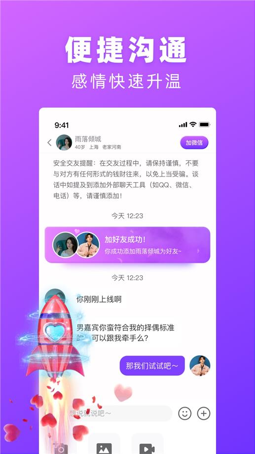 对情手机版  v2.0.1图1