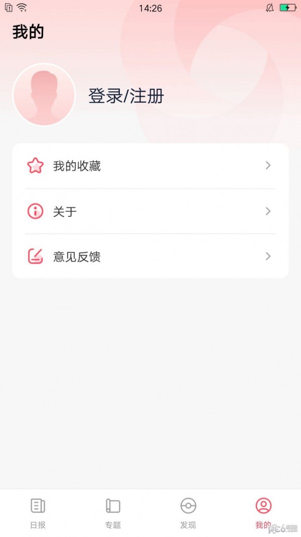 逆风文化安卓版  v1.0.05图2