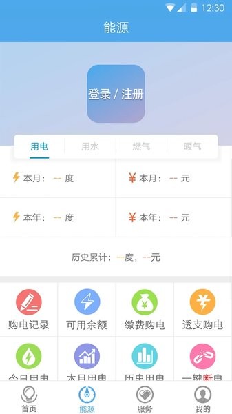 民e购  v2.0.6图3