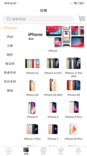 来回科技  v7.1图2