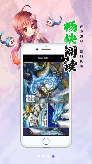 笔趣阁漫画去广告下载  v1.0.0图3