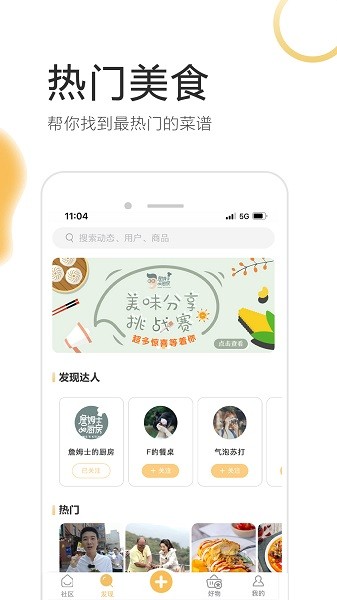 致小时光  v1.4.8.1图1