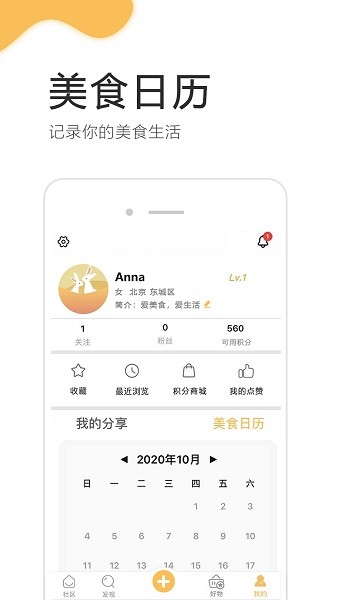 致小时光  v1.4.8.1图3