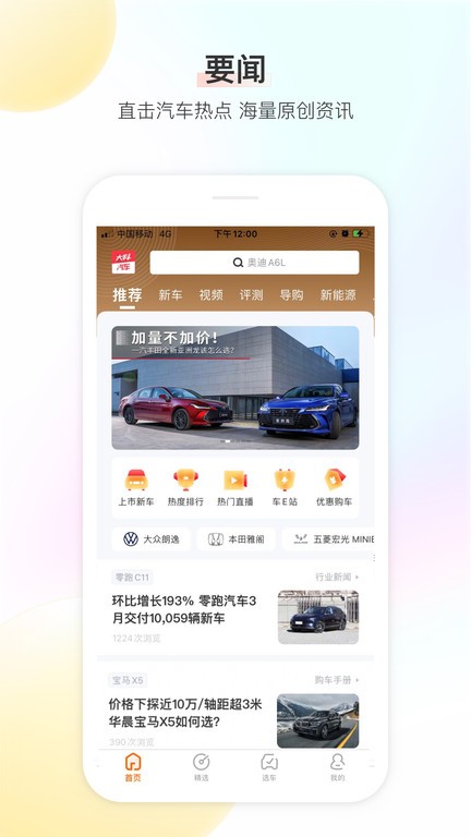 大料汽车  v1.4.7图2