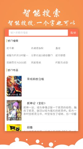 布米米动漫app最新版  v3.9图3