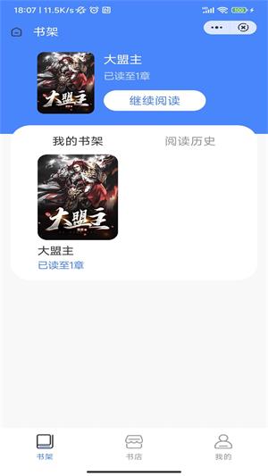 冰雪书院最新版  v1.0图3