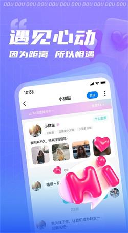 逗逗最新版  v1.0.0图2