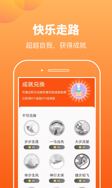 趣宝运动最新版  v1.0.1图3