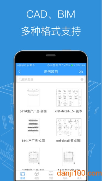 BIM看图大师  v2.1.7图2