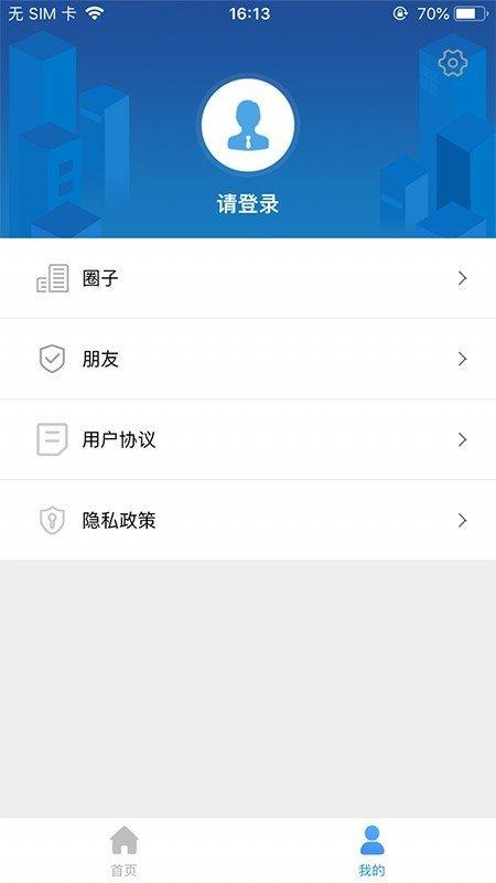 嘟市  v1.2.5图2