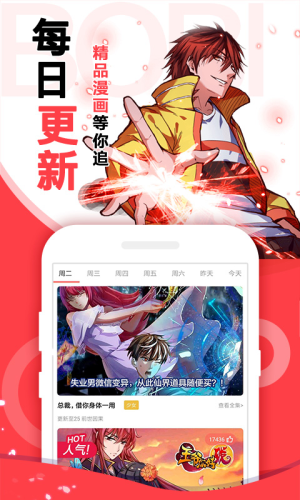 啵哔免费漫画画画  v1.0.0图1