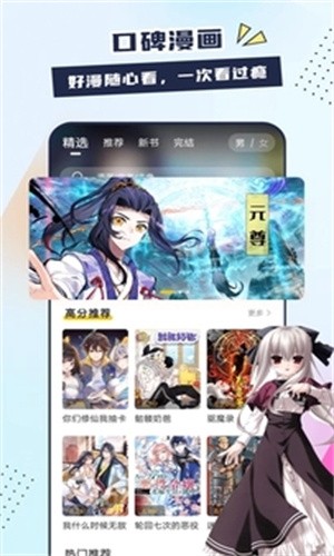 比熊漫画ios免费下载