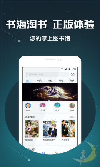 狂医龙婿江辰唐楚楚畅读书城  v3.5.3.0图1