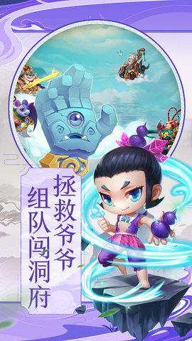 葫芦兄弟暴击小妖精  v1.0图1