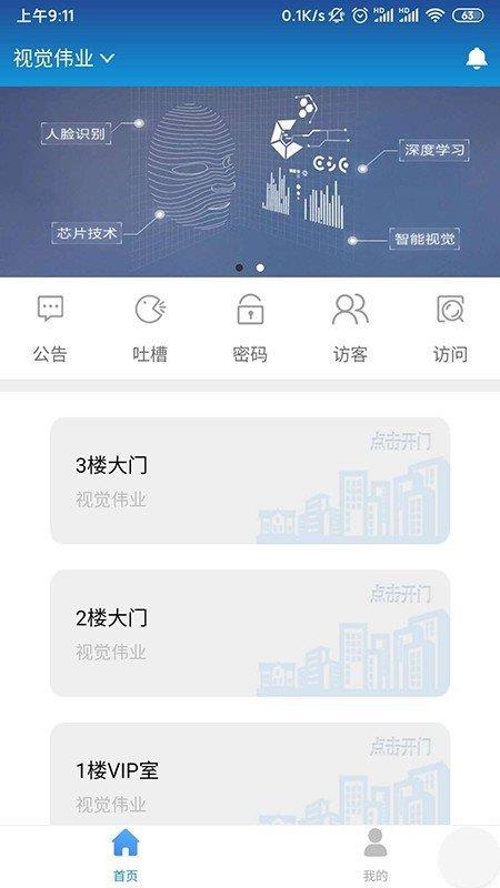 嘟市  v1.2.5图1