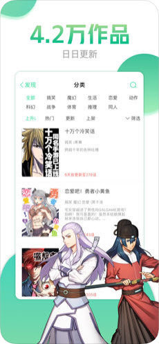 哔咔漫画2021最新破解版  v4.0.7图1