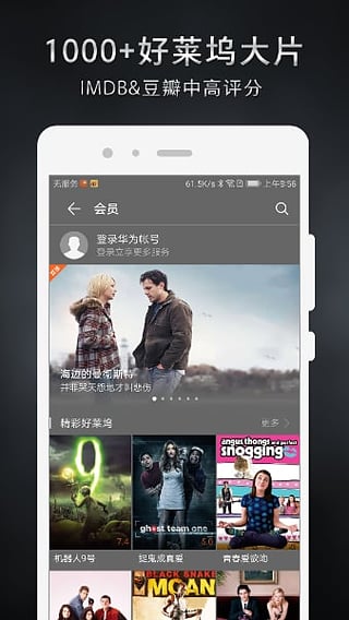 华为视频2015旧版本  v8.6.30.301图3