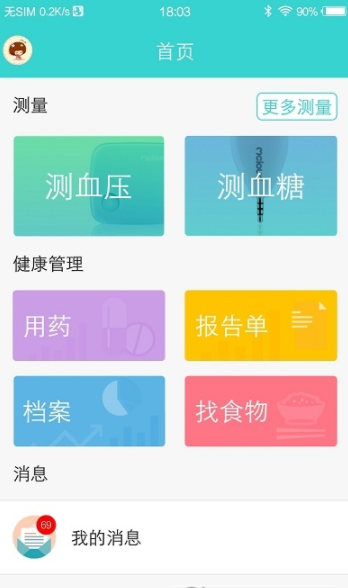 云健康复  v1.150图1