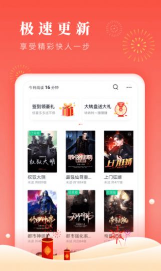 博文小说app  v1.0.3图1