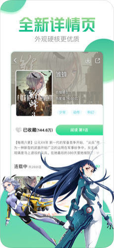 哔咔漫画最新版下载巴士  v4.0.7图2