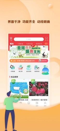 邮乐小店掌柜版  v2.2.1图1