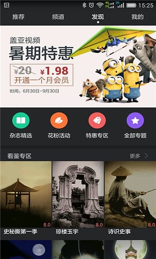 华为视频2015旧版本  v8.6.30.301图4