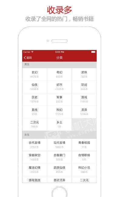 笔趣阁小说app最新版本下载免费阅读全文无弹窗